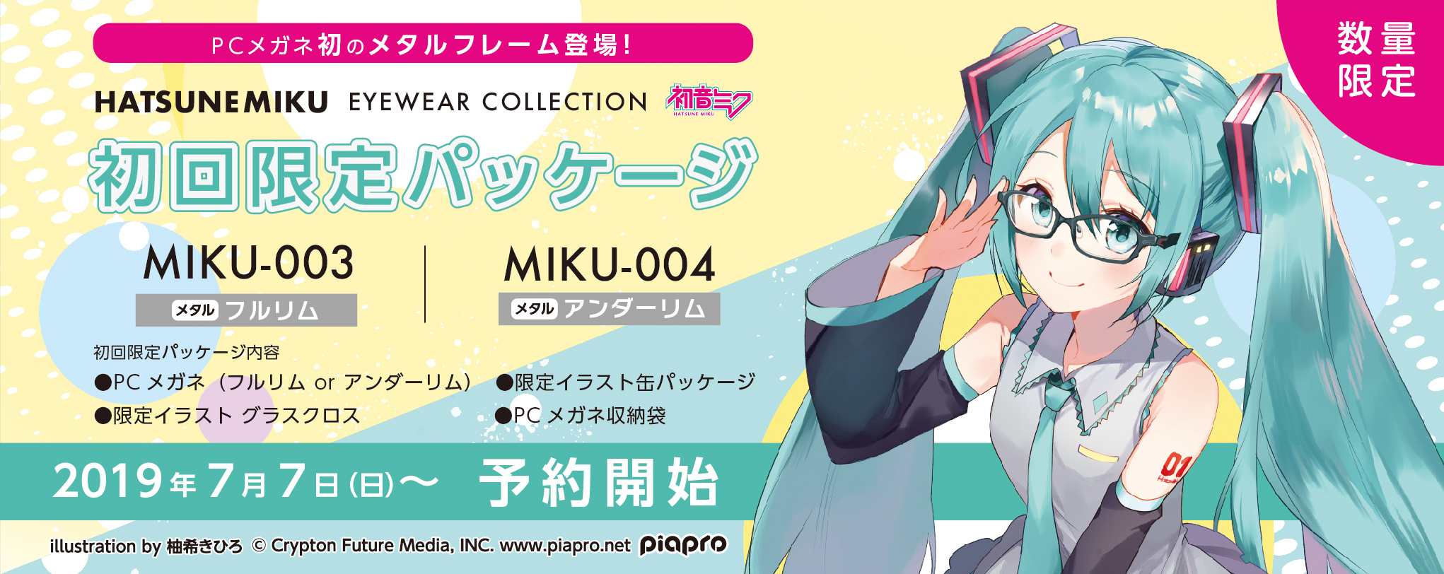 MIKU-003_004