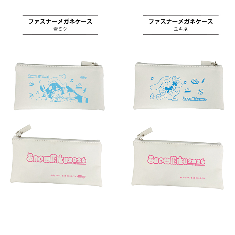 SNOW MIKU 2026 ファスナーメガネケース