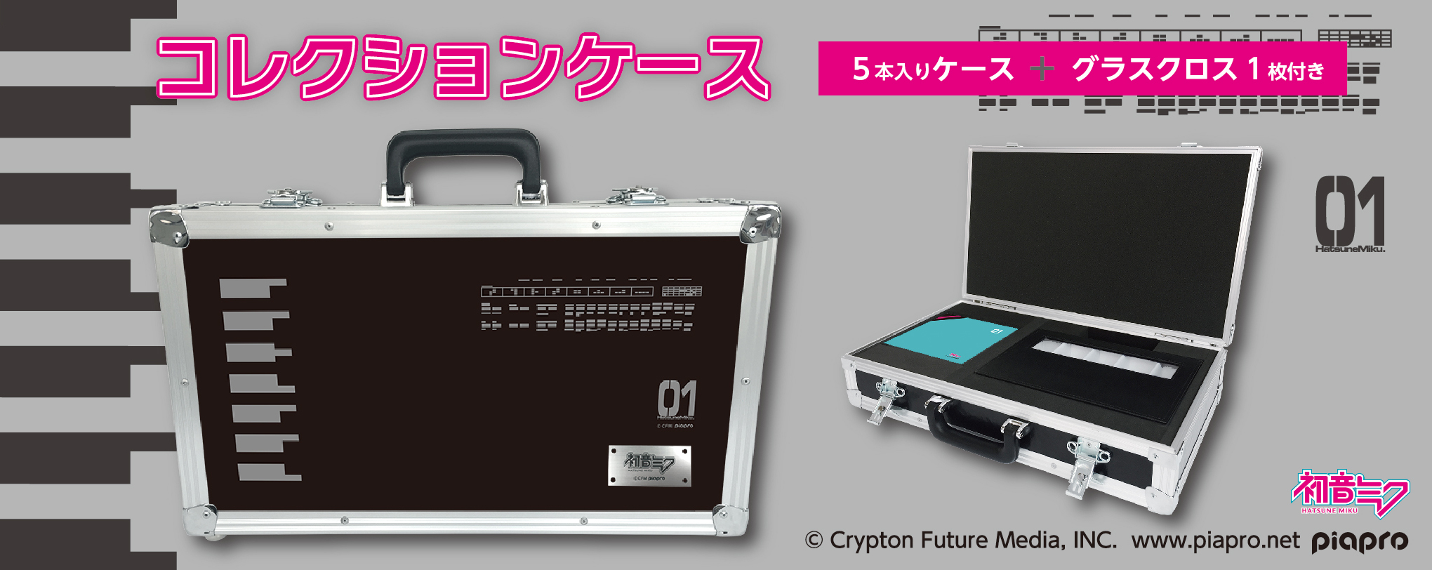 コレクションケース