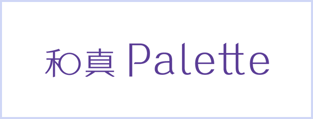 和真Palette